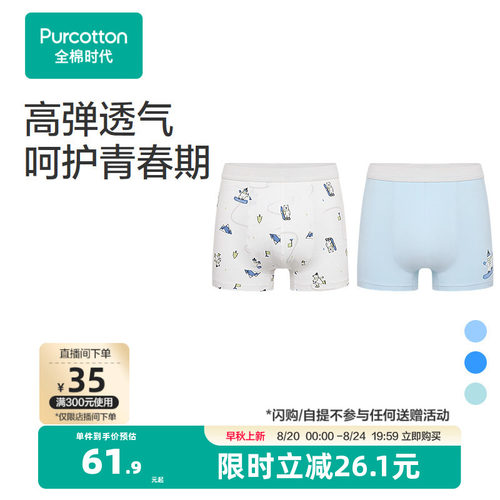 后中无感印唛，贴肤不磨