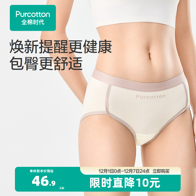 100%棉白里裆，贴身更心安