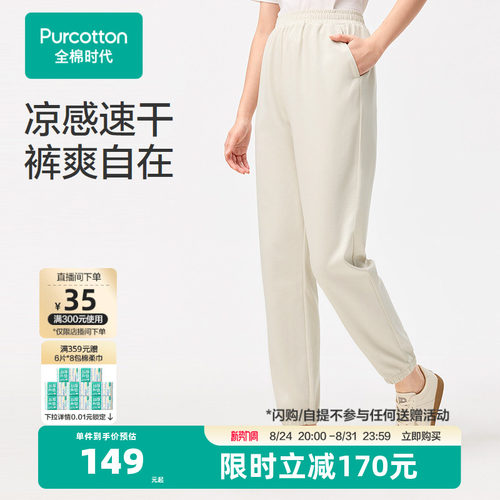 100%水光棉，布面光洁有质感