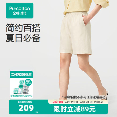 全棉时代女士梭织短裤2026年夏季五分裤运动裤休闲裤透气通勤裤子