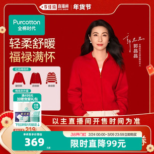 【李佳琦新年童装专场】全棉时代女士红色外套圣诞本命年棉线衣