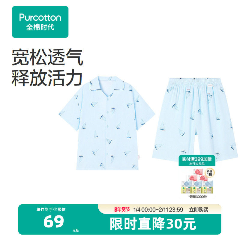 全棉时代男女童100%棉双层纱布家居服儿童短袖短裤睡衣裤两件套装