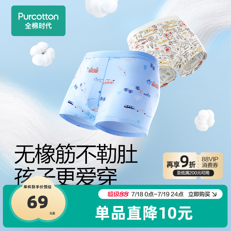 2条装全棉时代儿童内裤纯棉男童女童三角内裤平角内裤透气3-7岁