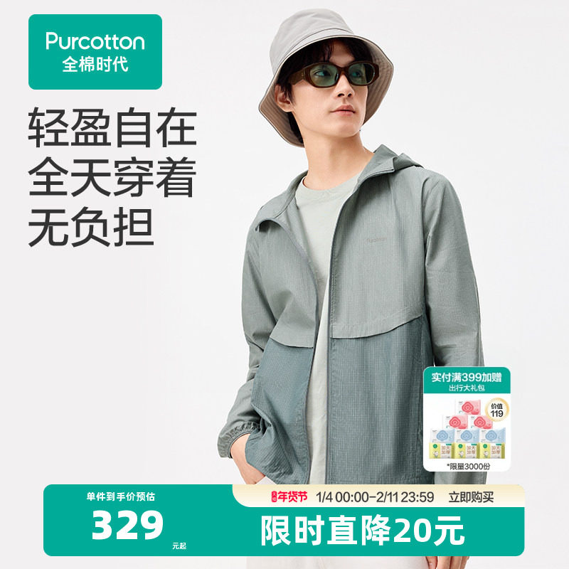 全棉时防晒衣男女款冰丝防晒服薄外套新上衣2025年夏季款夏装风衣,女装/女士精品,时尚防晒服,淘宝优惠券,粉丝福利购,淘宝优惠卷