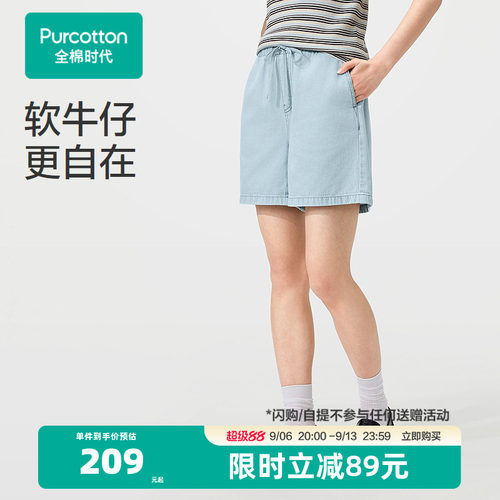 全棉时代女士牛仔短裤2026年夏季新款梭织五分裤休闲裤通勤裤子