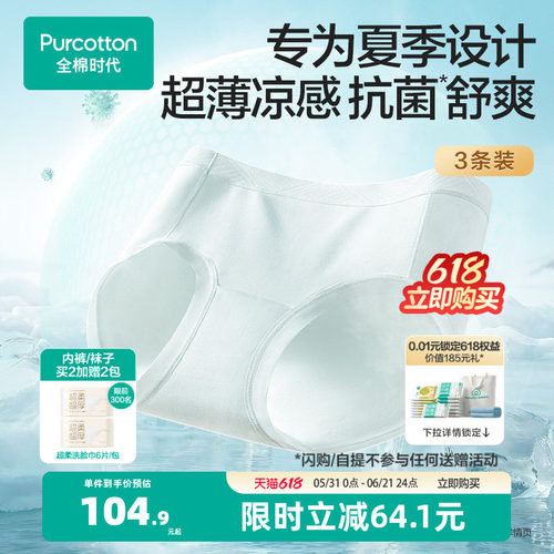 柔软亲肤，吸湿透气