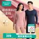 秋衣秋裤 全棉时代男女保暖内衣套装 肌底衣打底加绒 风柔棉柔暖