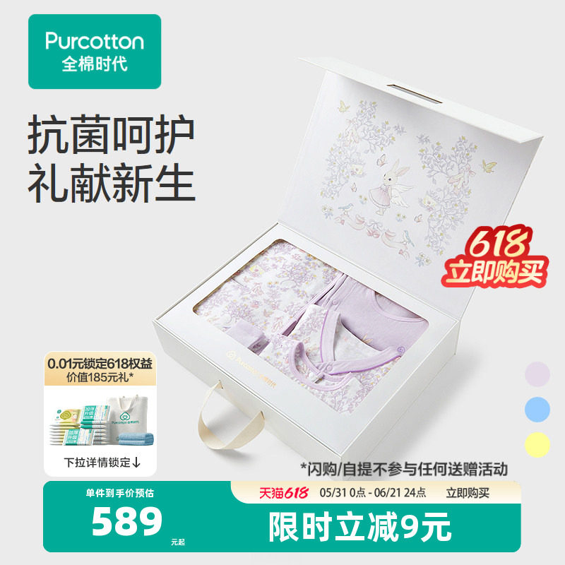 全棉时代婴儿礼盒6件套新生儿送礼连体服纯棉夏季新款门店同款