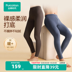 保暖秋裤 全棉时代男女士长绒棉轻暖裤 打底裸感抗菌25秋冬 新品