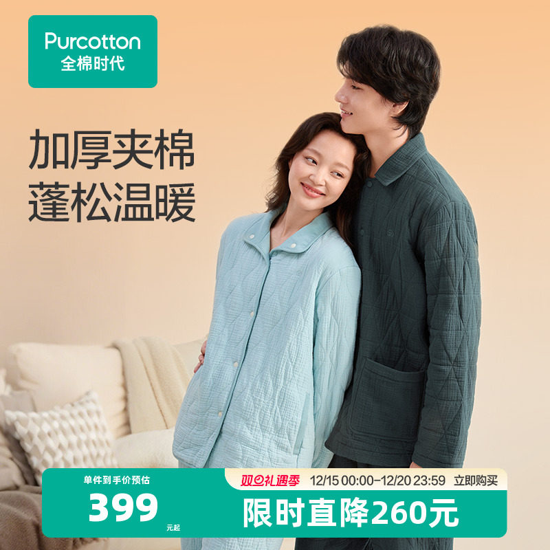 全棉时代女士空气褶皱纱家居服