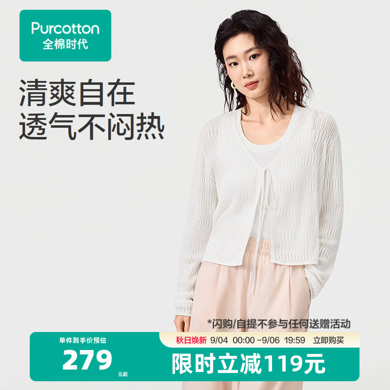 【张凌赫推荐】全棉时代棉线外套白色优雅风短外套系带V字领棉质