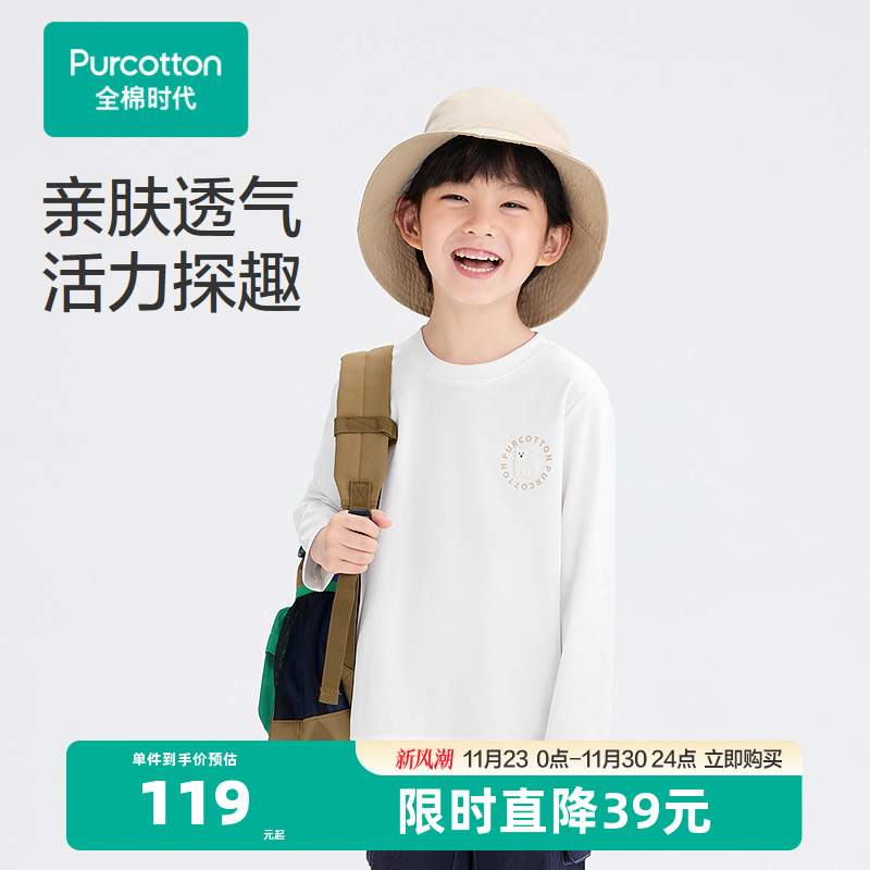 全棉时代儿童T恤男童童装长袖T恤圆领袖子亲肤透气秋冬新款