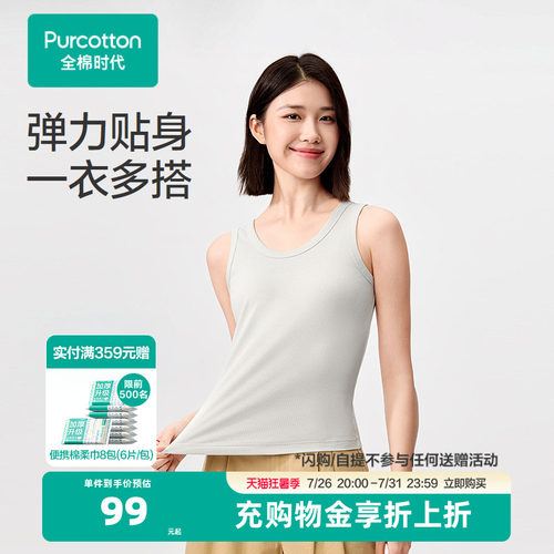 全棉时代女士背心2026年春夏针织罗纹打底吊带修身通勤女装夏装