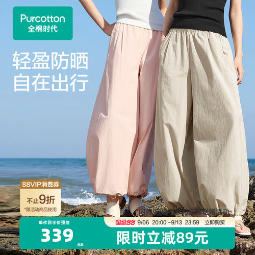 全棉时代直筒裤女防晒春夏户外旅行阔腿梭织休闲裤运动裤长裤26夏