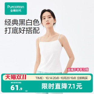 全棉时代女士抗菌打底吊带纯色打底吊带衫 纯棉透气舒适百搭 女夏季