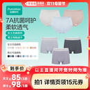 【李佳琦直播间母婴节】全棉时代女士无痕内裤男士速干内裤抗菌