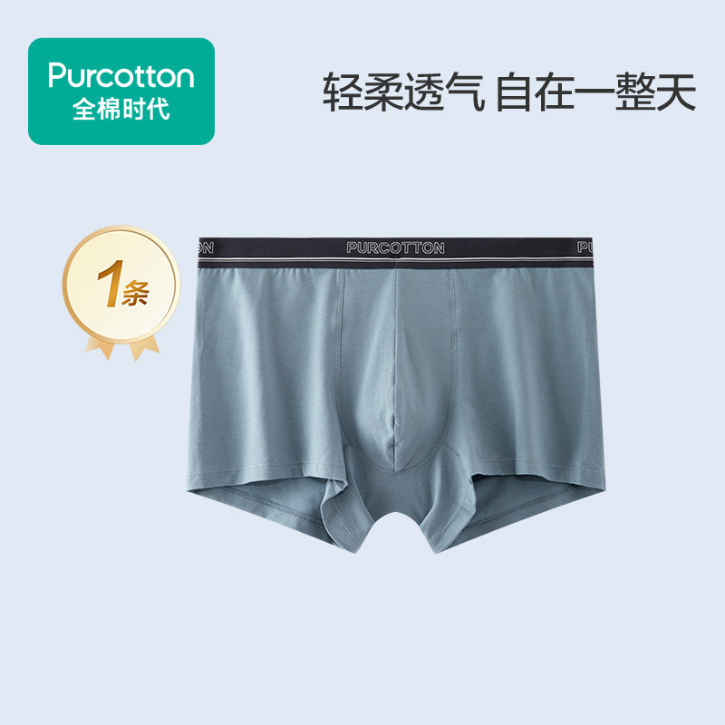 全棉时代男士内裤透气中腰图片