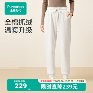 女士春秋冬新款 卫裤 宽松运动裤 加厚束脚裤 25新 休闲裤 全棉时代卫裤