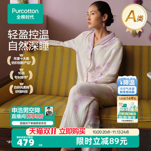 全棉时代女士睡衣褶皱纱家居服可外穿松弛感居家套装纯棉睡裙吊带