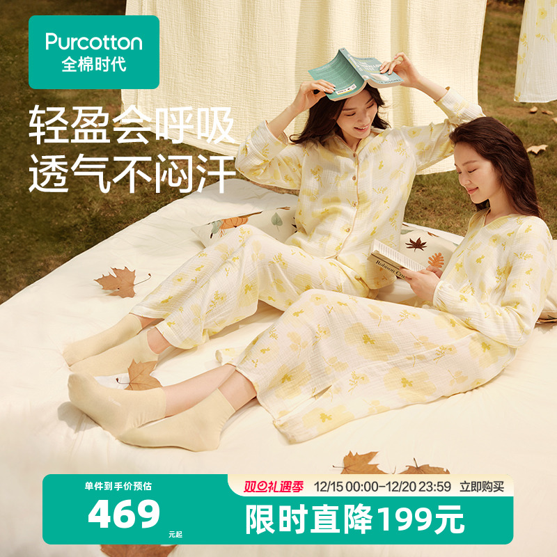 全棉时代女士空气褶皱纱家居服