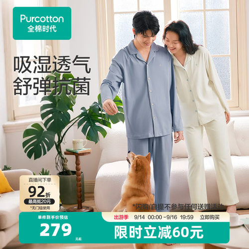 男女士双层纱布家居服