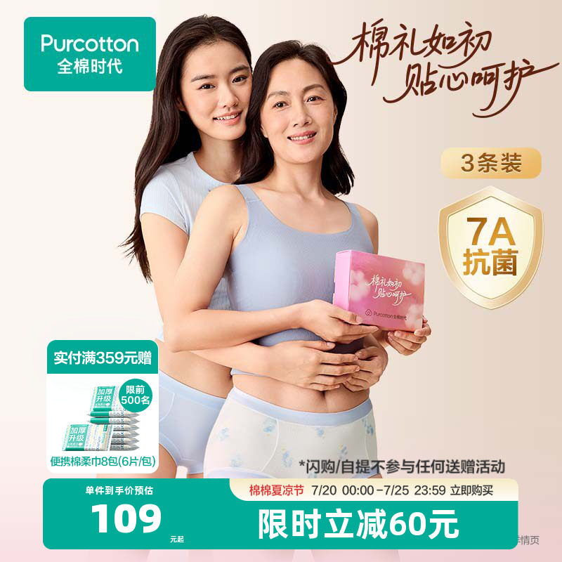 全棉时代女士内裤礼盒高腰平角抗菌纯棉三角裤底裤圣诞礼物妈妈