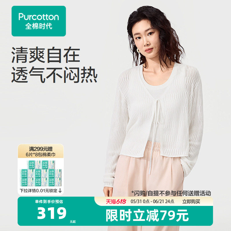 【张凌赫推荐】全棉时代棉线外套白色优雅风短外套系带V字领棉质