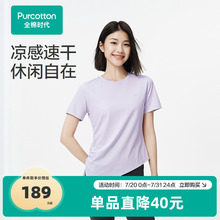 全棉时代女士短袖上衣2025年夏季新款女士凉感水光棉T恤夏装纯棉T