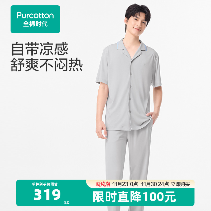 60支黑科技水光棉，面料光洁细腻