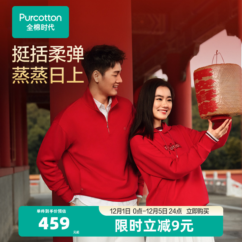 全棉时代红色卫衣拜年服空气层