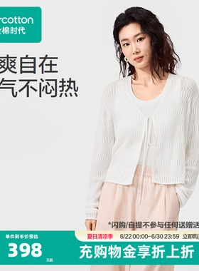 【张凌赫推荐】全棉时代棉线外套白色优雅风短外套系带V字领棉质