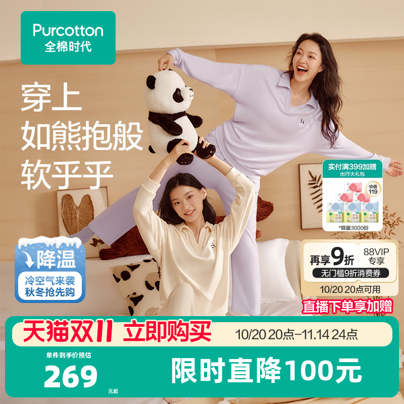 首创风柔棉纱线 松 软 暖