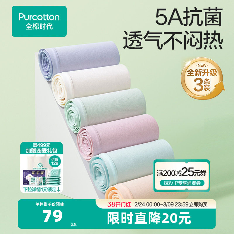 全棉时代内裤女纯棉抗菌女士内裤三角裤包臀透气3条装裤头女生