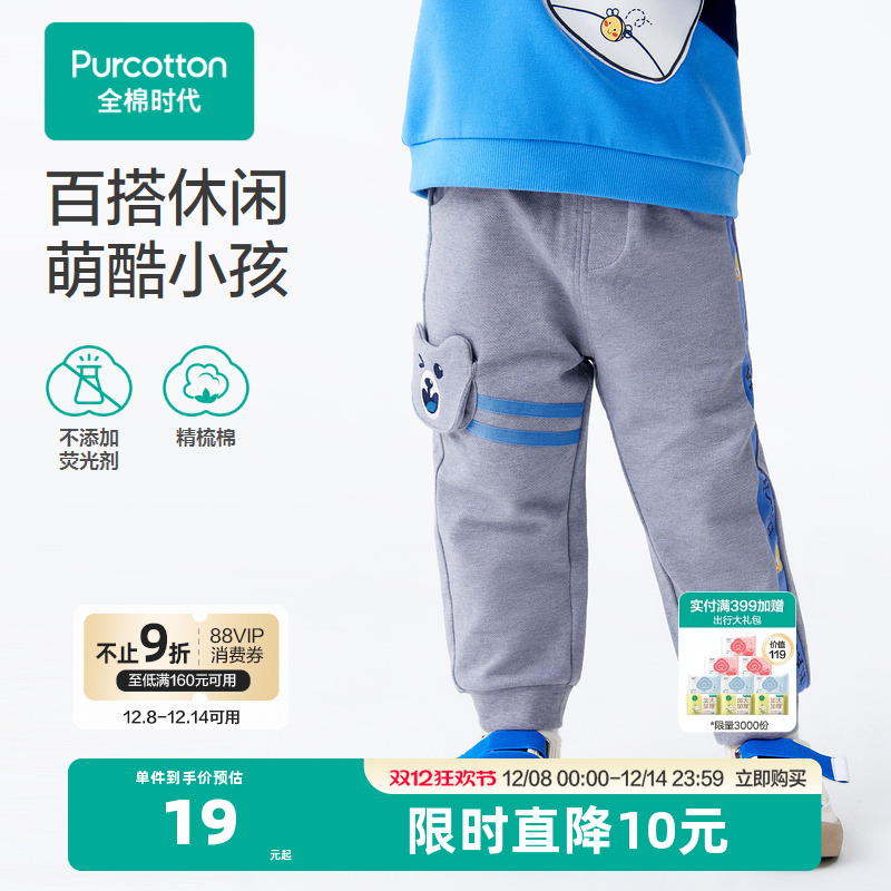 男针织长裤全棉时代休闲裤