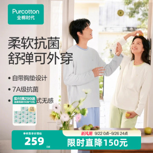 家居套裝 睡衣家居服 短褲 全棉時代男女士情侶抗菌針織素色套頭短袖