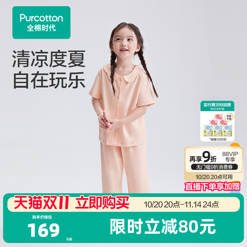 选用优质长绒棉，100%纯棉，亲肤不易敏