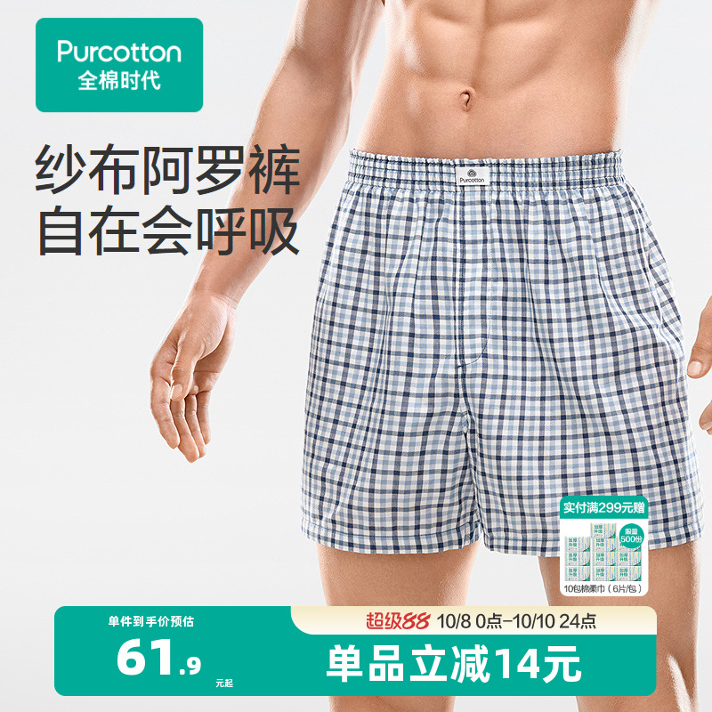 100%棉双层纱布面料，精选40支精梳棉纱线