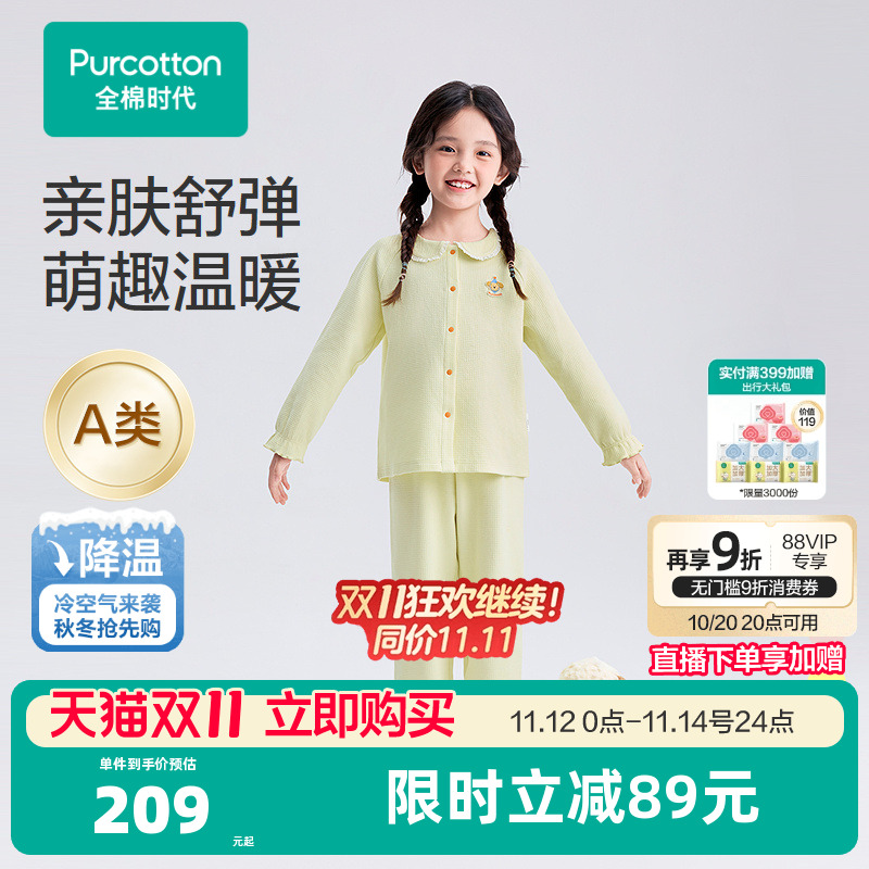 全棉华夫格面料，立体松软