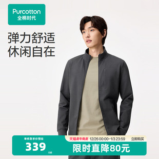 2025年秋薄秋装 夹克上衣男装 衣服 外套针织立领开衫 全棉时代男士