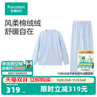 全棉时代女士睡衣竖条绒家居套装保暖加绒加厚可外穿套头运动冬装
