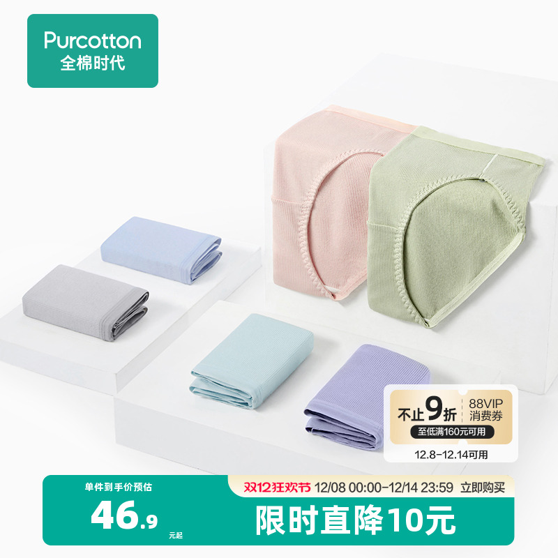 全棉时代女士内裤三角裤纯棉短裤夏薄款女裤裤头