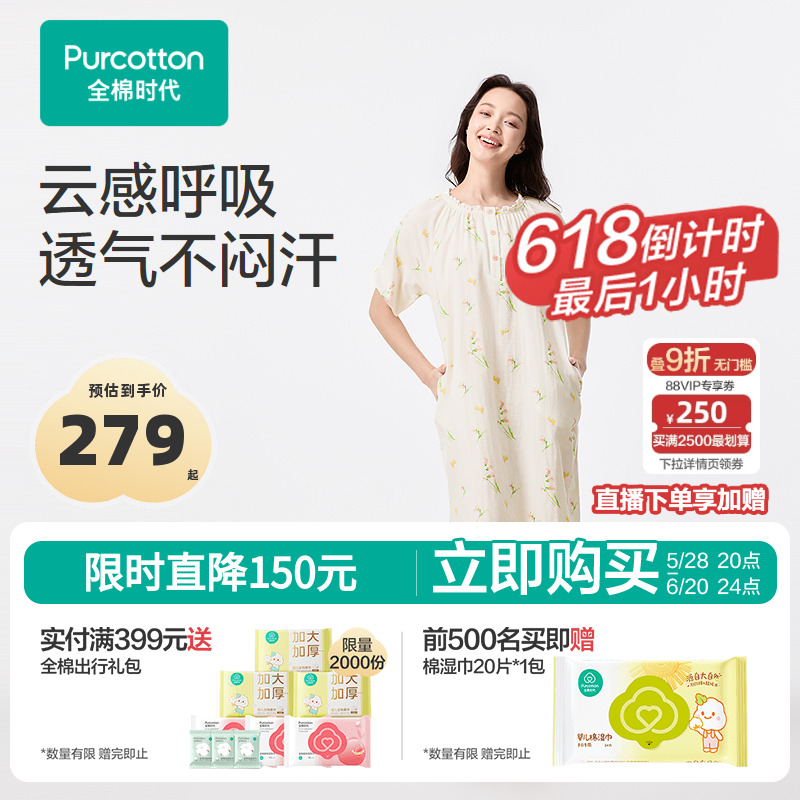 【赵丽颖推荐】全棉时代睡裙女短袖睡衣印花纱布透气家居服25新款