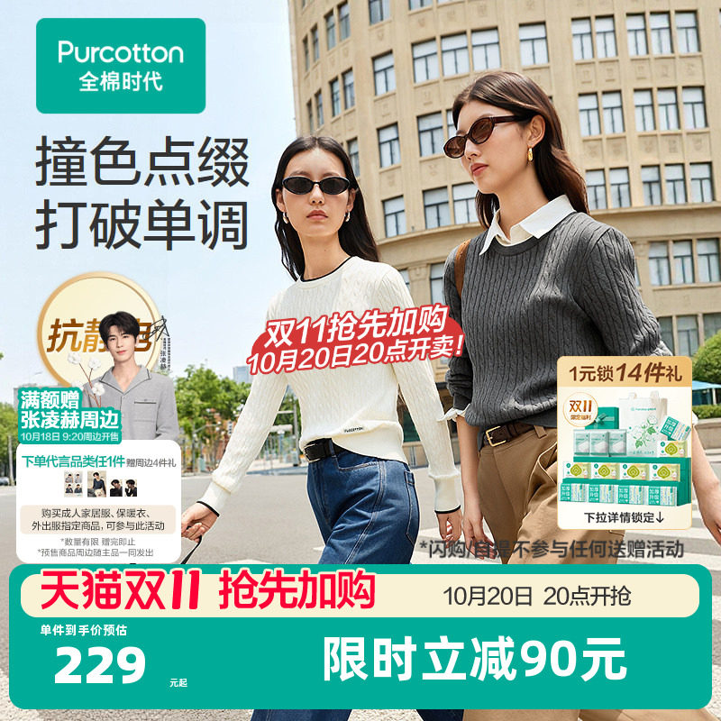 全棉时代女士圆领风柔棉棉线衣毛衣女装长袖针织衫上衣秋装毛衫