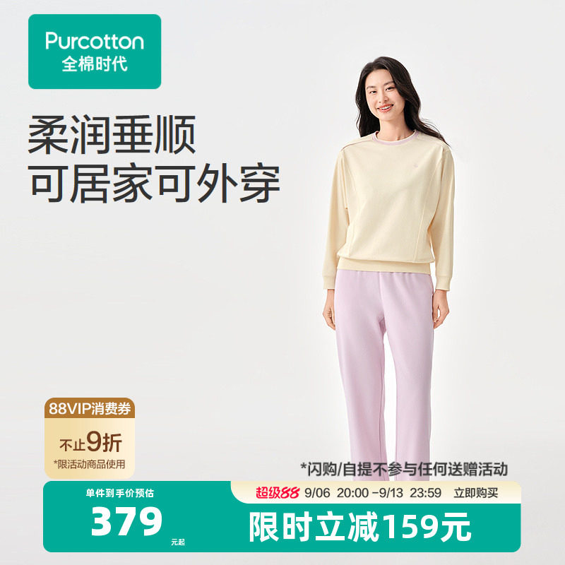 全棉时代女士睡衣套装2026年春季可外穿家居服居家睡眠长袖裤松弛图片