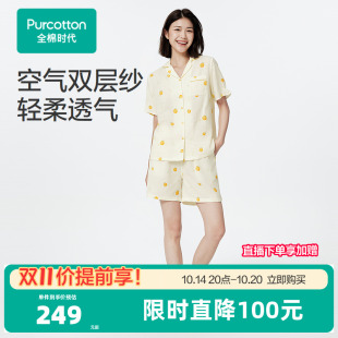 新款 透气夏装 纱布睡衣套装 短裤 衣服 家居服短袖 全棉时代2025年夏季