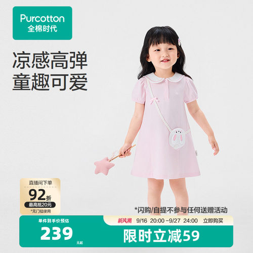 全棉时代儿童连衣裙女童裙子短袖夏季针织凉感透气纯棉门店新款
