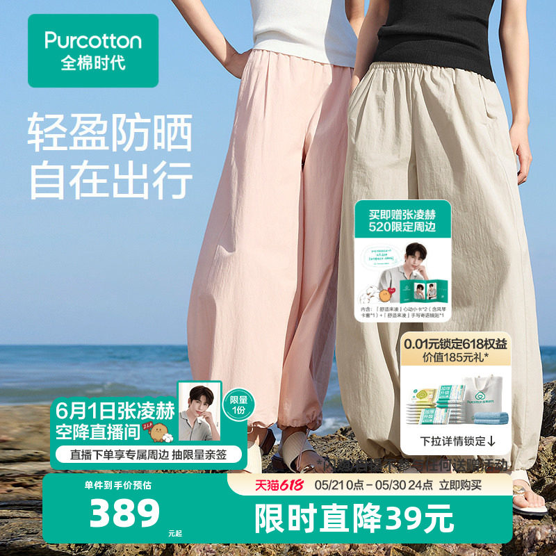 全棉时代直筒裤女防晒春夏户外旅行阔腿梭织休闲裤运动裤长裤26夏