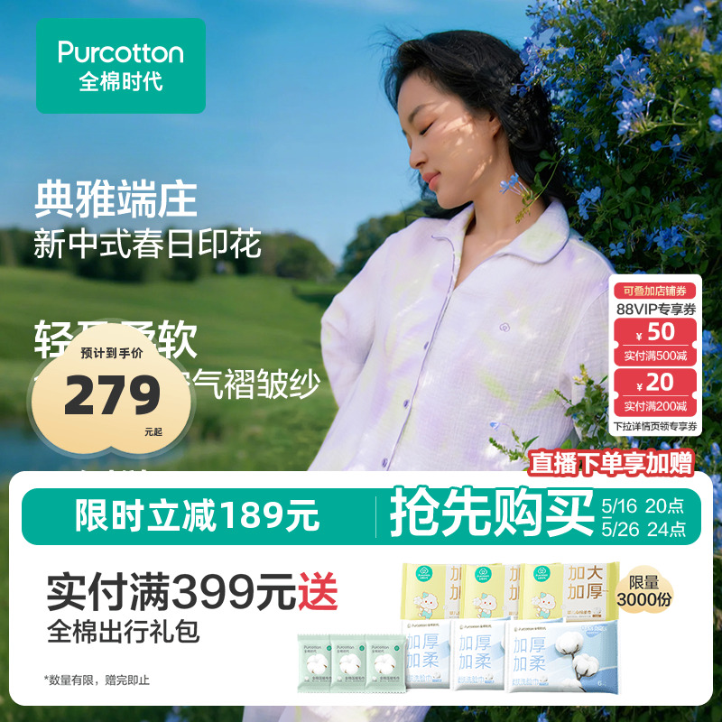  ȹװ 155(S) ȫʱŮʿ˯¿ɴɴҾӷӼȹ¿˯װʵ255.55Ԫ