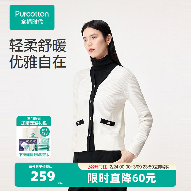 【25新品】全棉时代女士风柔棉V领外套棉线衣优雅短款小香风上衣