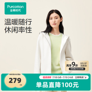 全棉時(shí)代女士絨感空氣層衛(wèi)衣外套寬松長(zhǎng)袖 連帽純棉保暖百搭春裝
